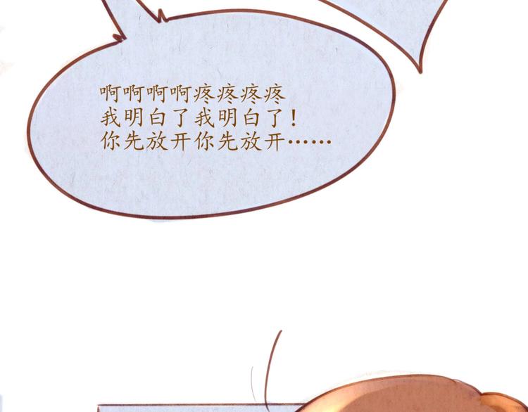 《学姐早上好》第49话 可不可以，再给我一次机会... 第48页