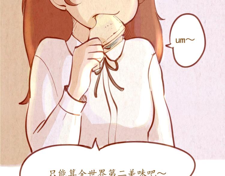《学姐早上好》番外篇 第22页