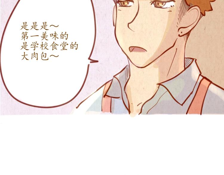 《学姐早上好》番外篇 第25页