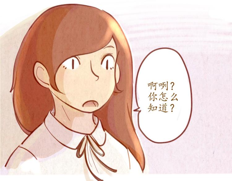 《学姐早上好》番外篇 第26页