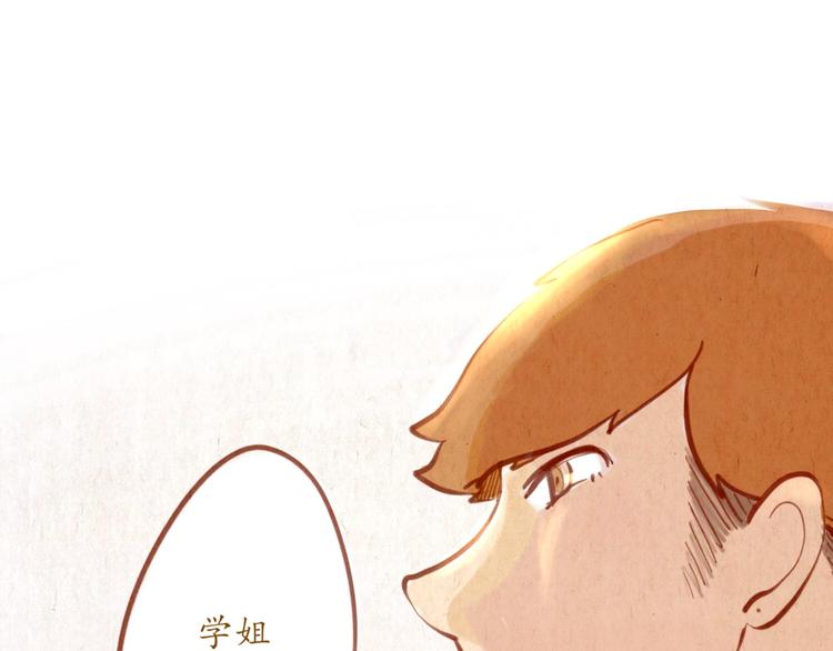 《学姐早上好》番外篇 第29页