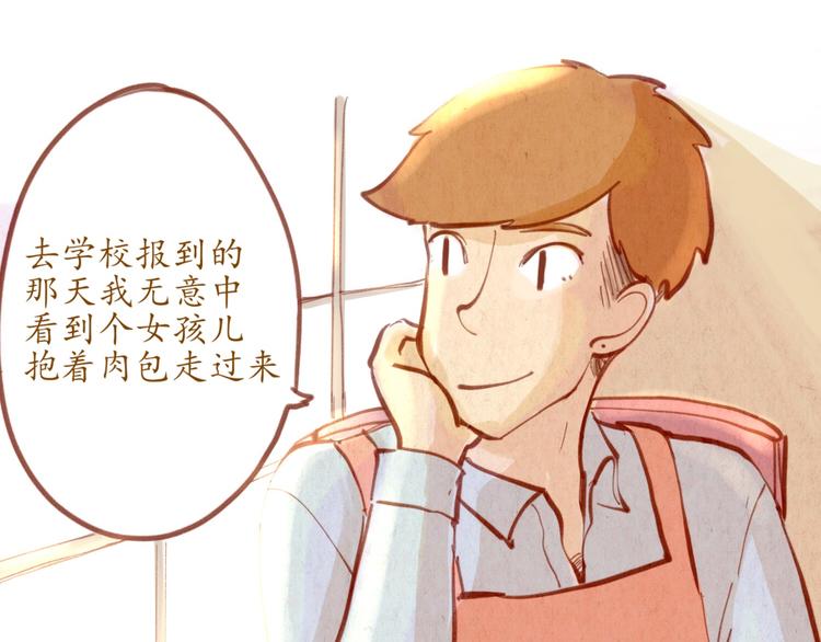 《学姐早上好》番外篇 第33页