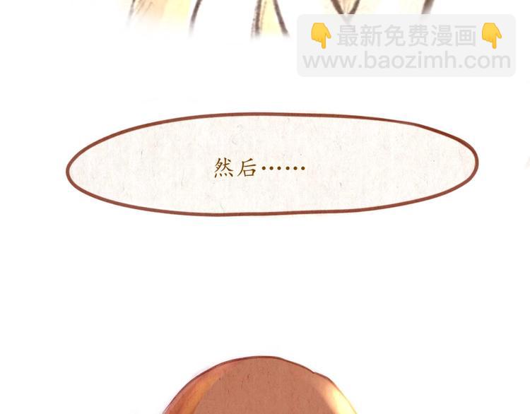 《学姐早上好》番外篇 第38页