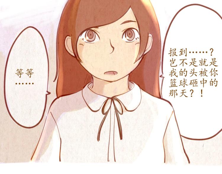 《学姐早上好》番外篇 第39页