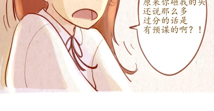 《学姐早上好》番外篇 第42页