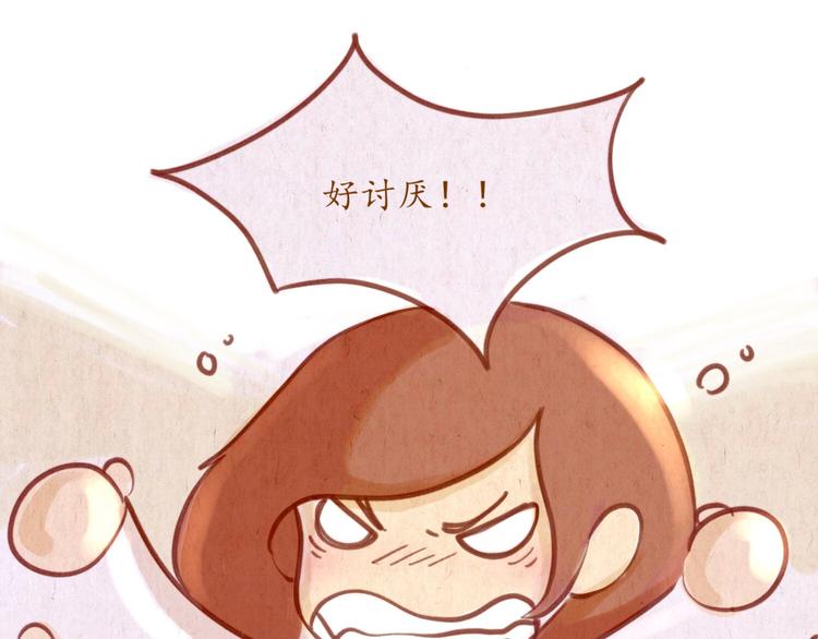 《学姐早上好》番外篇 第43页