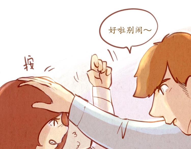 《学姐早上好》番外篇 第45页