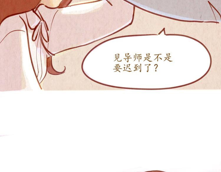 《学姐早上好》番外篇 第46页