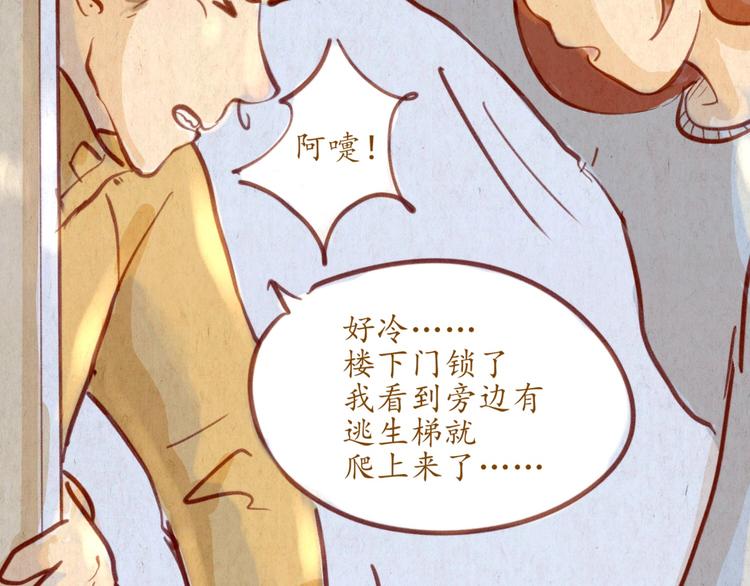 《学姐早上好》第49话 可不可以，再给我一次机会... 第11页