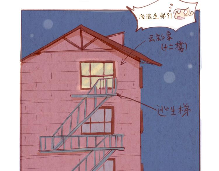 《学姐早上好》第49话 可不可以，再给我一次机会... 第13页
