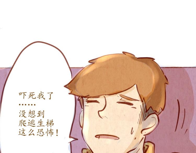 《学姐早上好》第49话 可不可以，再给我一次机会... 第15页