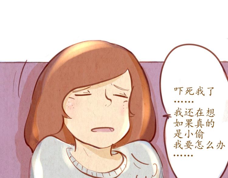 《学姐早上好》第49话 可不可以，再给我一次机会... 第17页