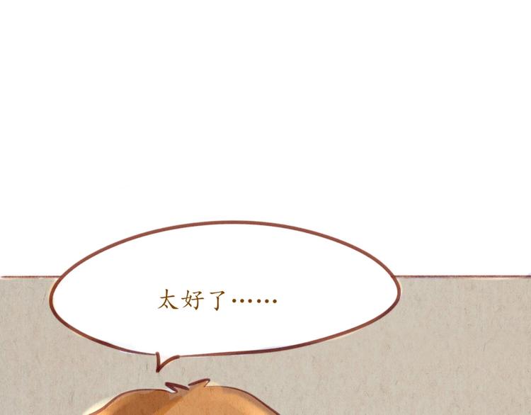 《学姐早上好》第49话 可不可以，再给我一次机会... 第22页
