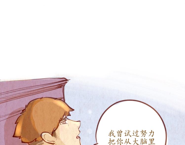 《学姐早上好》第49话 可不可以，再给我一次机会... 第26页