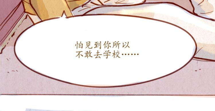 《学姐早上好》第49话 可不可以，再给我一次机会... 第28页