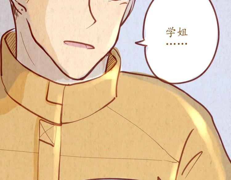 《学姐早上好》第49话 可不可以，再给我一次机会... 第32页