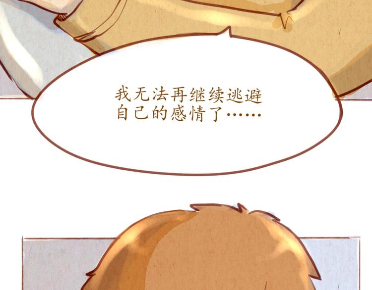 《学姐早上好》第49话 可不可以，再给我一次机会... 第35页