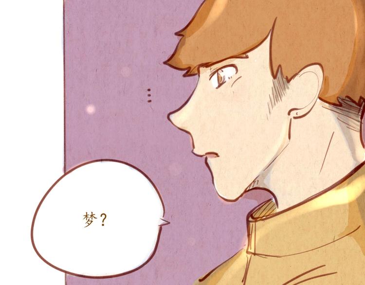 《学姐早上好》第49话 可不可以，再给我一次机会... 第39页