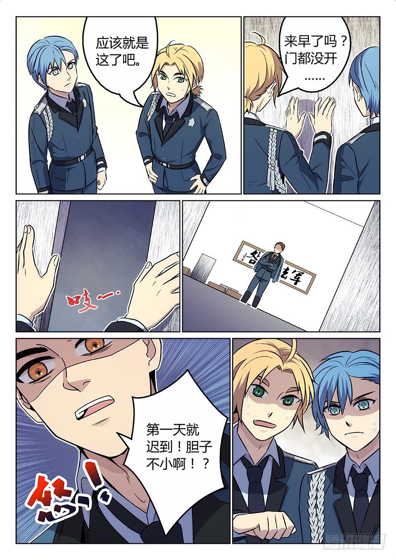 《异虫入侵》2.过去 第10页