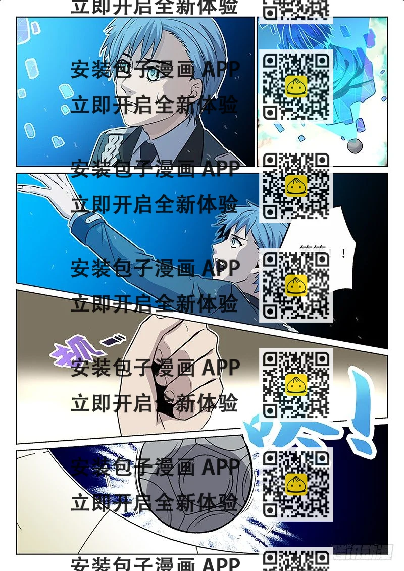 《异虫入侵》2.过去 第2页