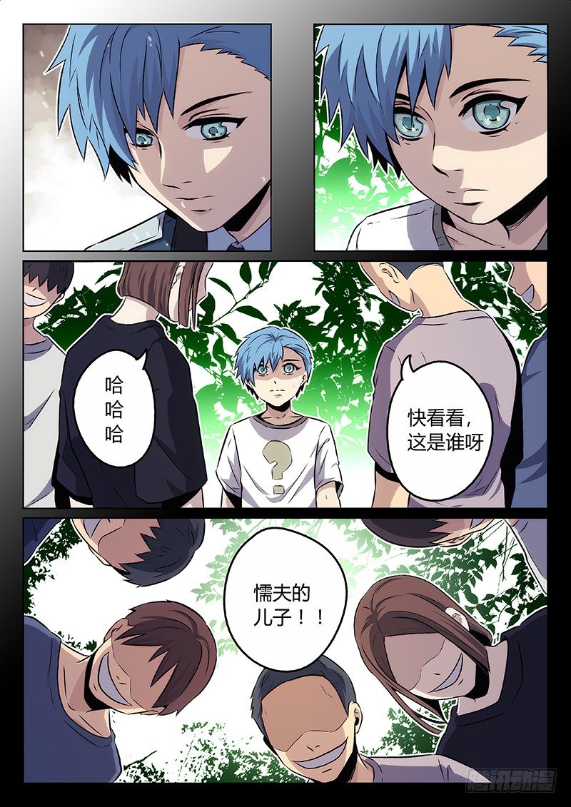 《异虫入侵》2.过去 第4页