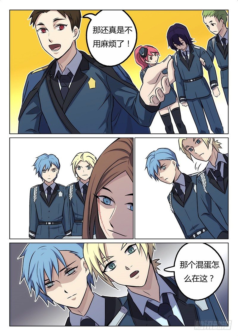 《异虫入侵》3.熟人 第2页