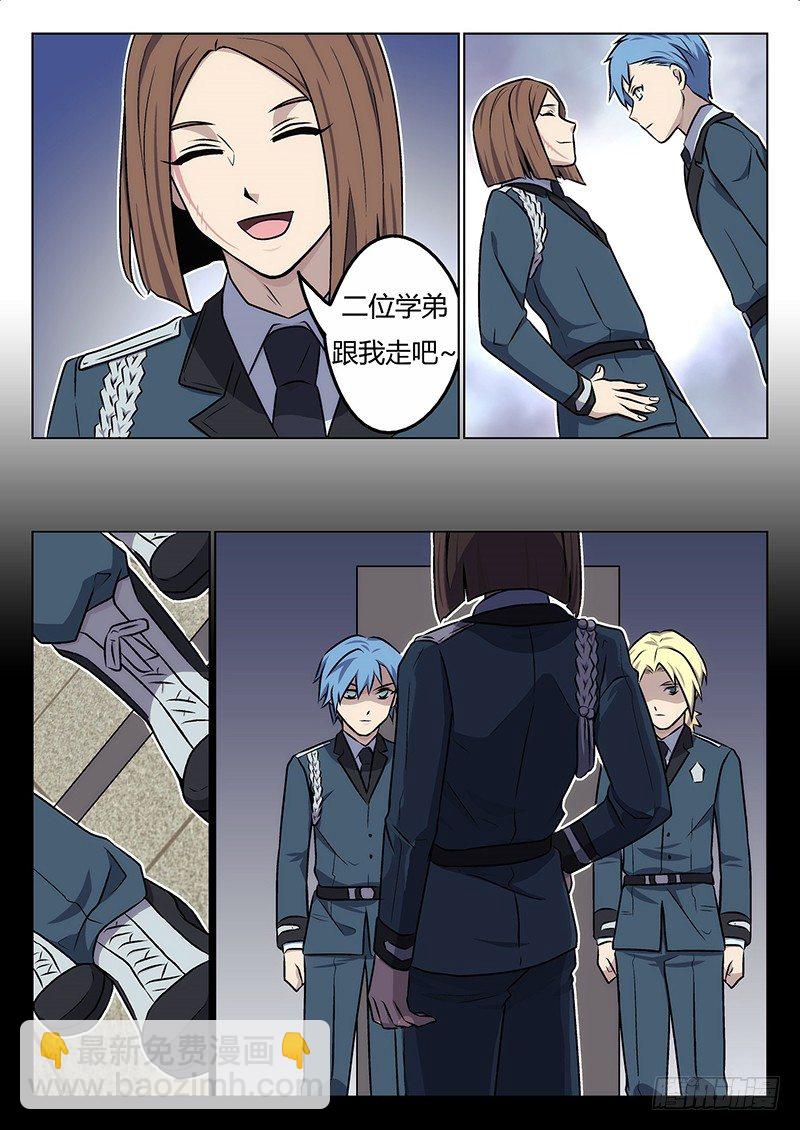 《异虫入侵》3.熟人 第4页