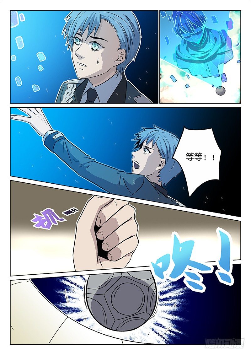 《异虫入侵》2.过去 第2页