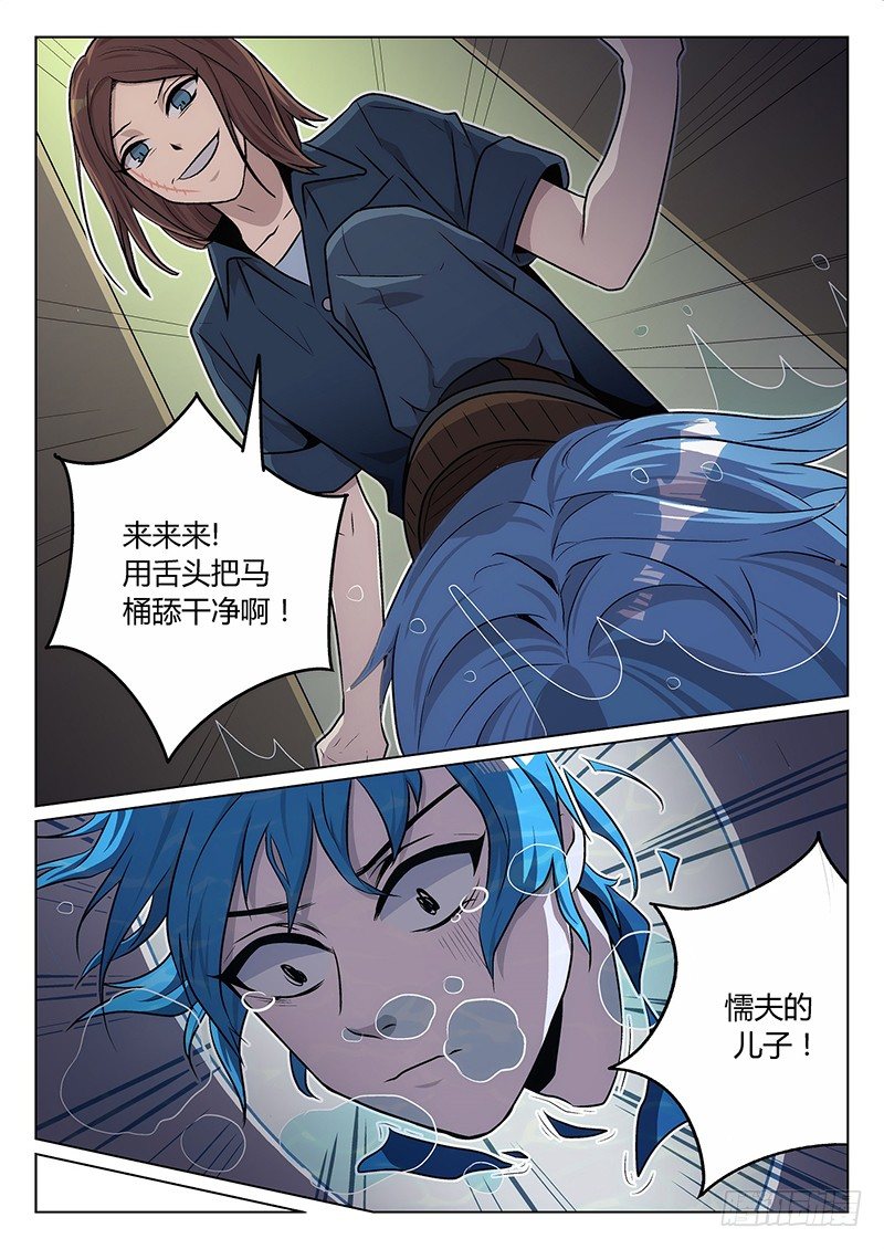 《异虫入侵》4.激化 第10页