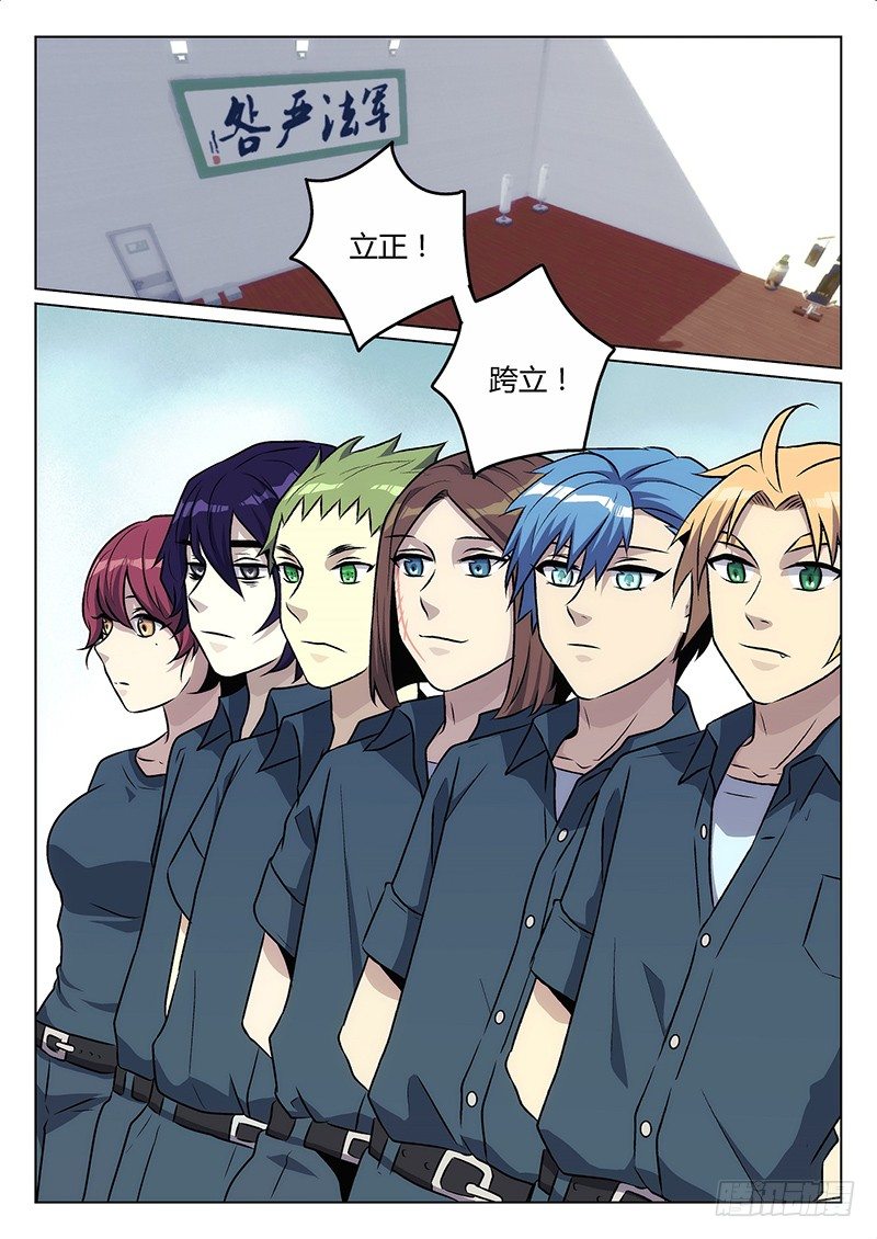 《异虫入侵》4.激化 第4页