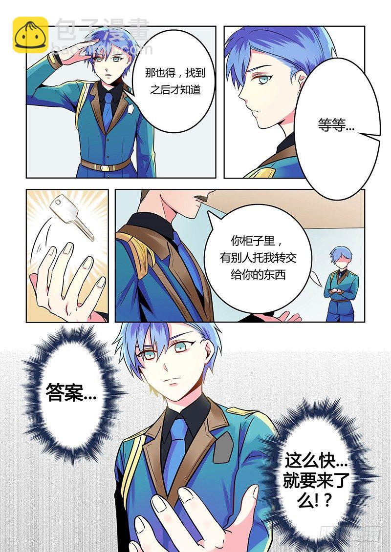 《异虫入侵》1.我来了 第10页