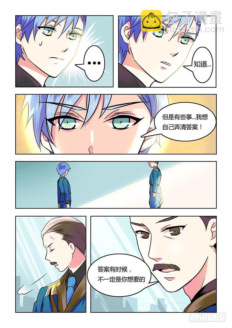 《异虫入侵》1.我来了 第9页
