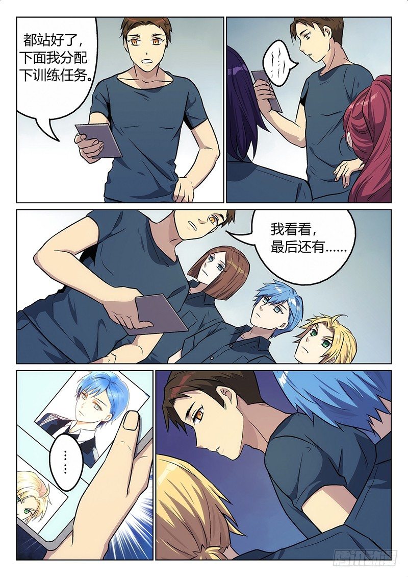 《异虫入侵》4.激化 第5页
