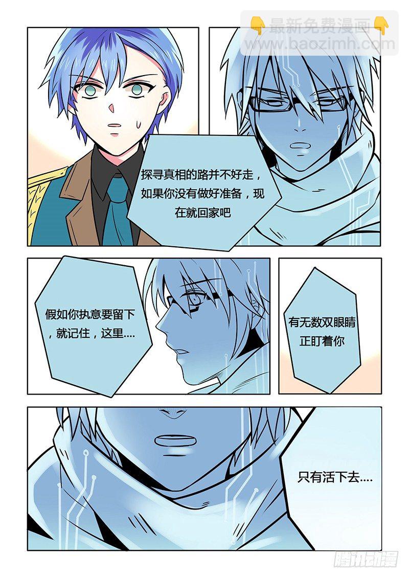 《异虫入侵》1.我来了 第15页
