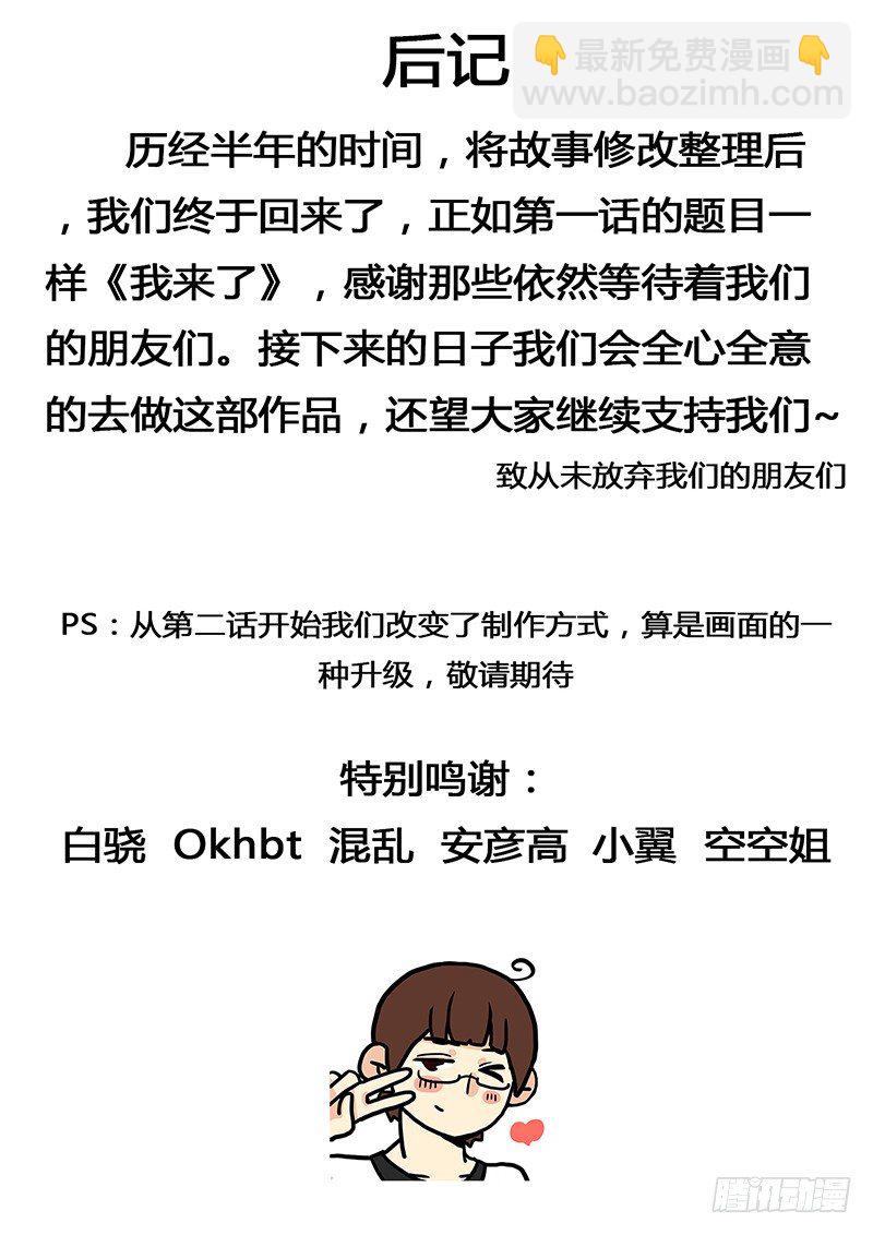 《异虫入侵》1.我来了 第17页