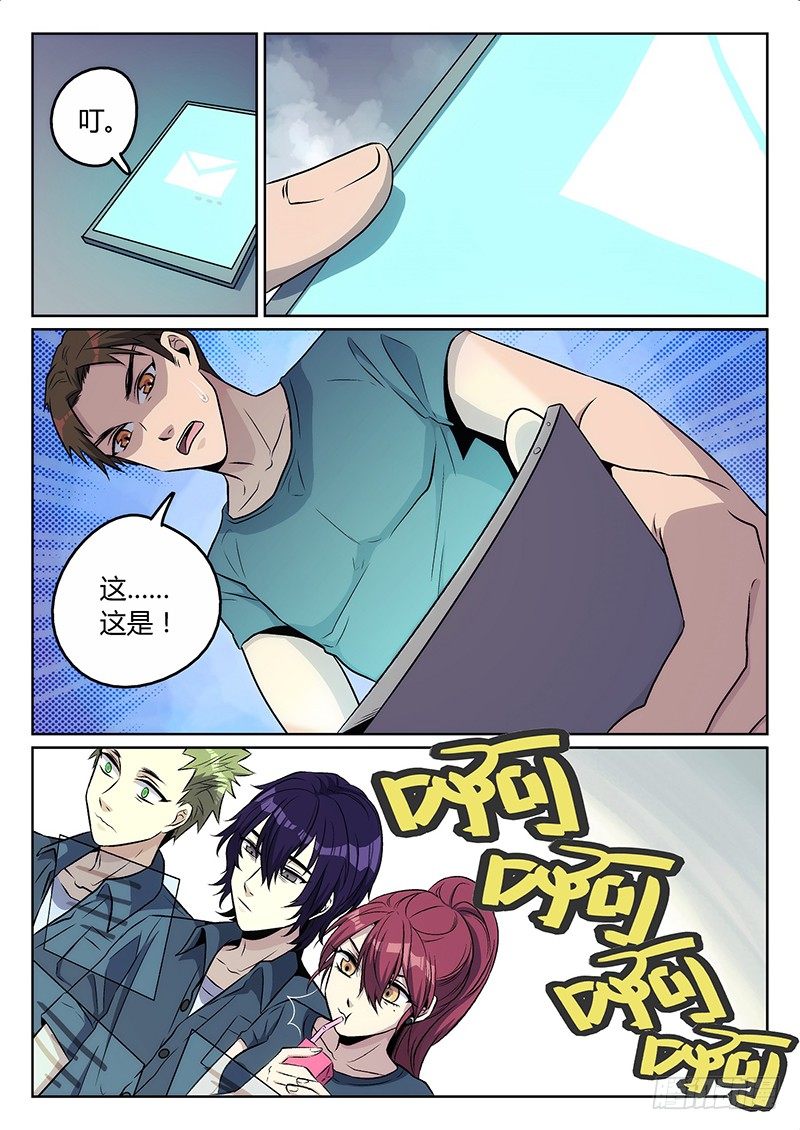 《异虫入侵》6.报复？ 第6页