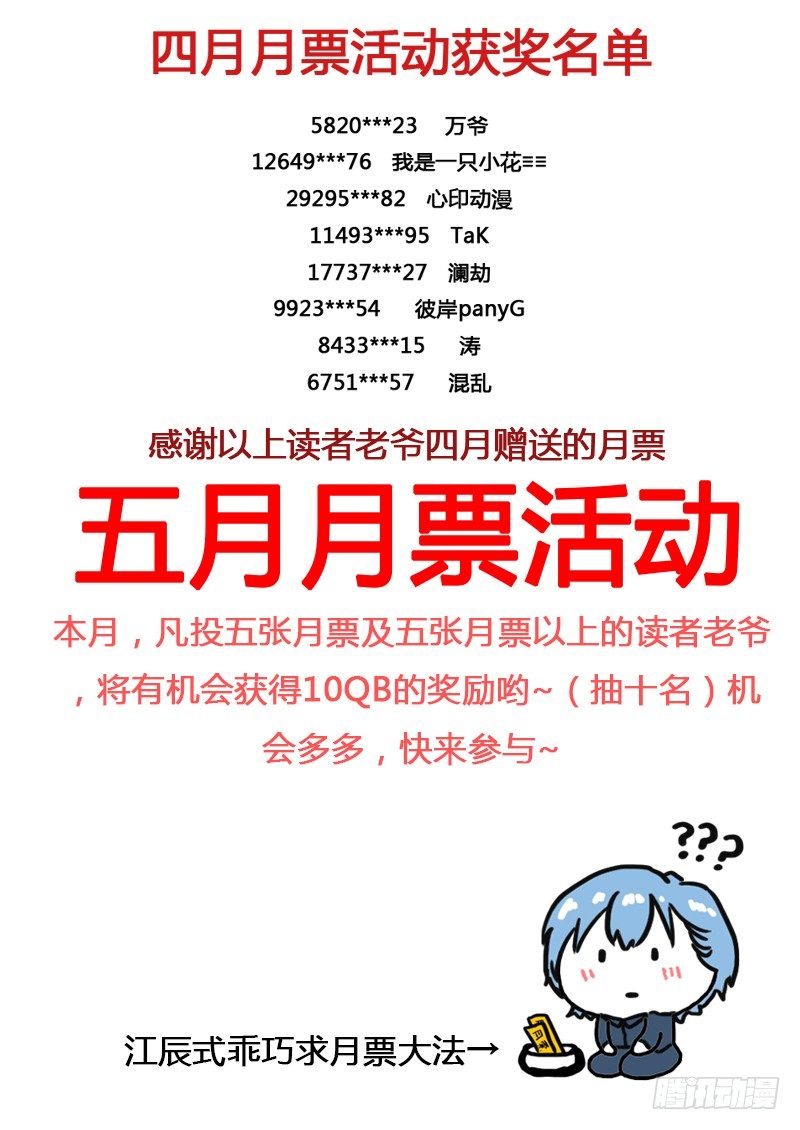 《异虫入侵》6.报复？ 第19页
