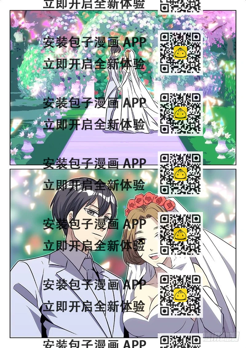 《异虫入侵》8.计划（上） 第2页
