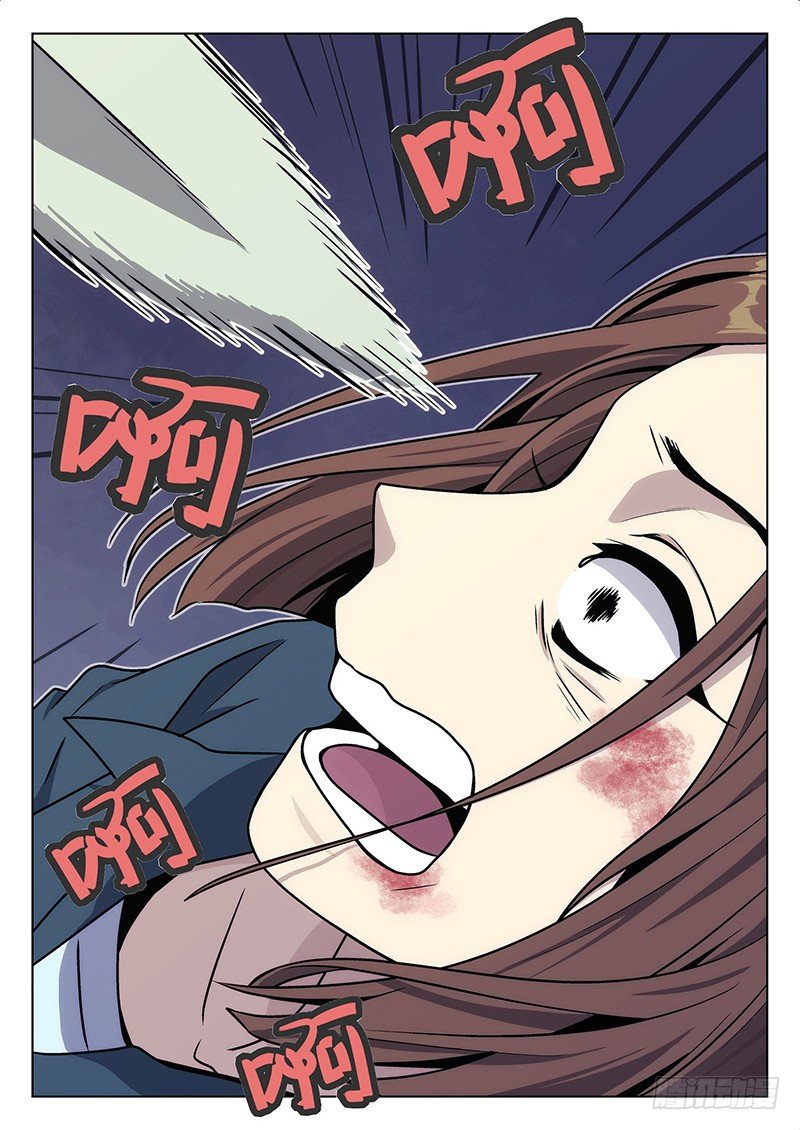 《异虫入侵》5.聪明人 第2页
