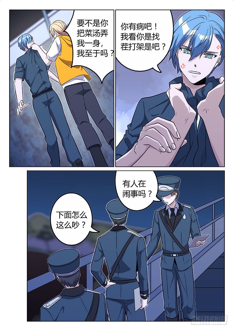 《异虫入侵》7.演员 第13页