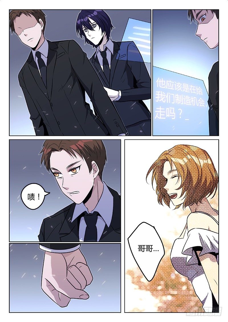 《异虫入侵》7.演员 第15页