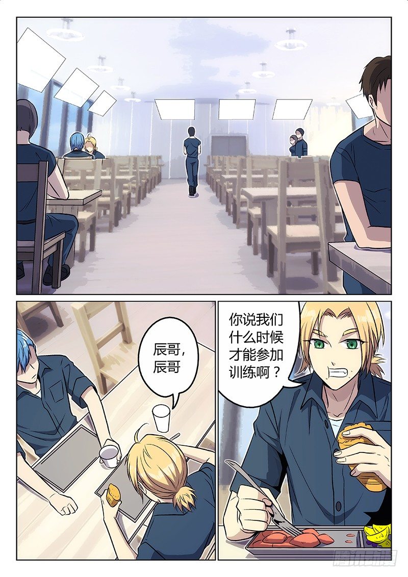 《异虫入侵》7.演员 第2页