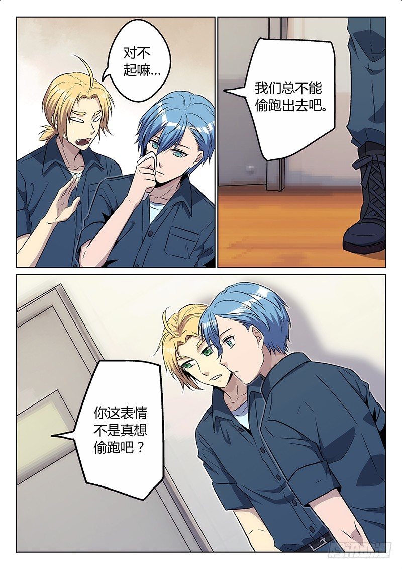 《异虫入侵》7.演员 第7页