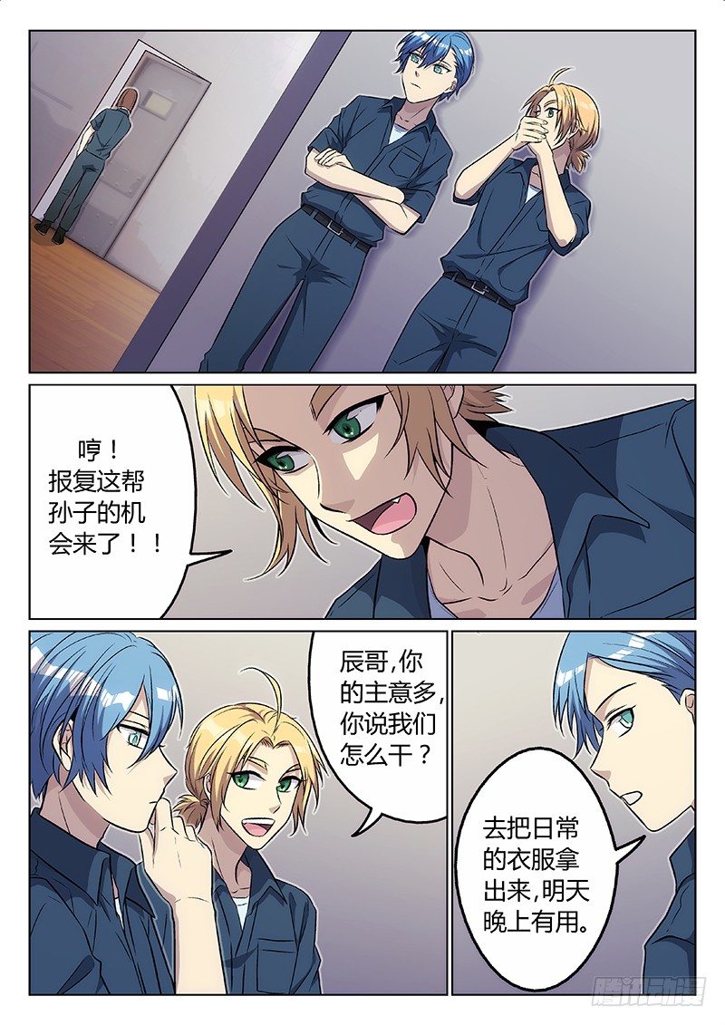 《异虫入侵》7.演员 第9页