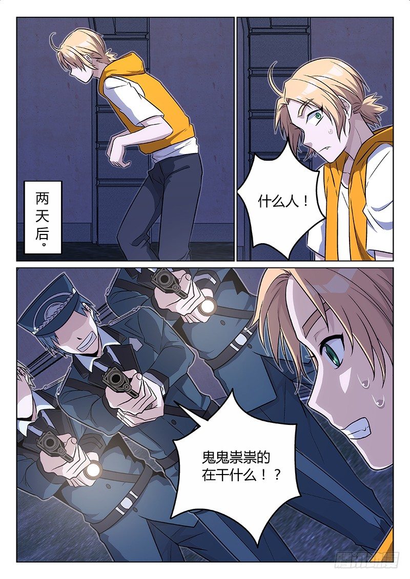 《异虫入侵》7.演员 第10页