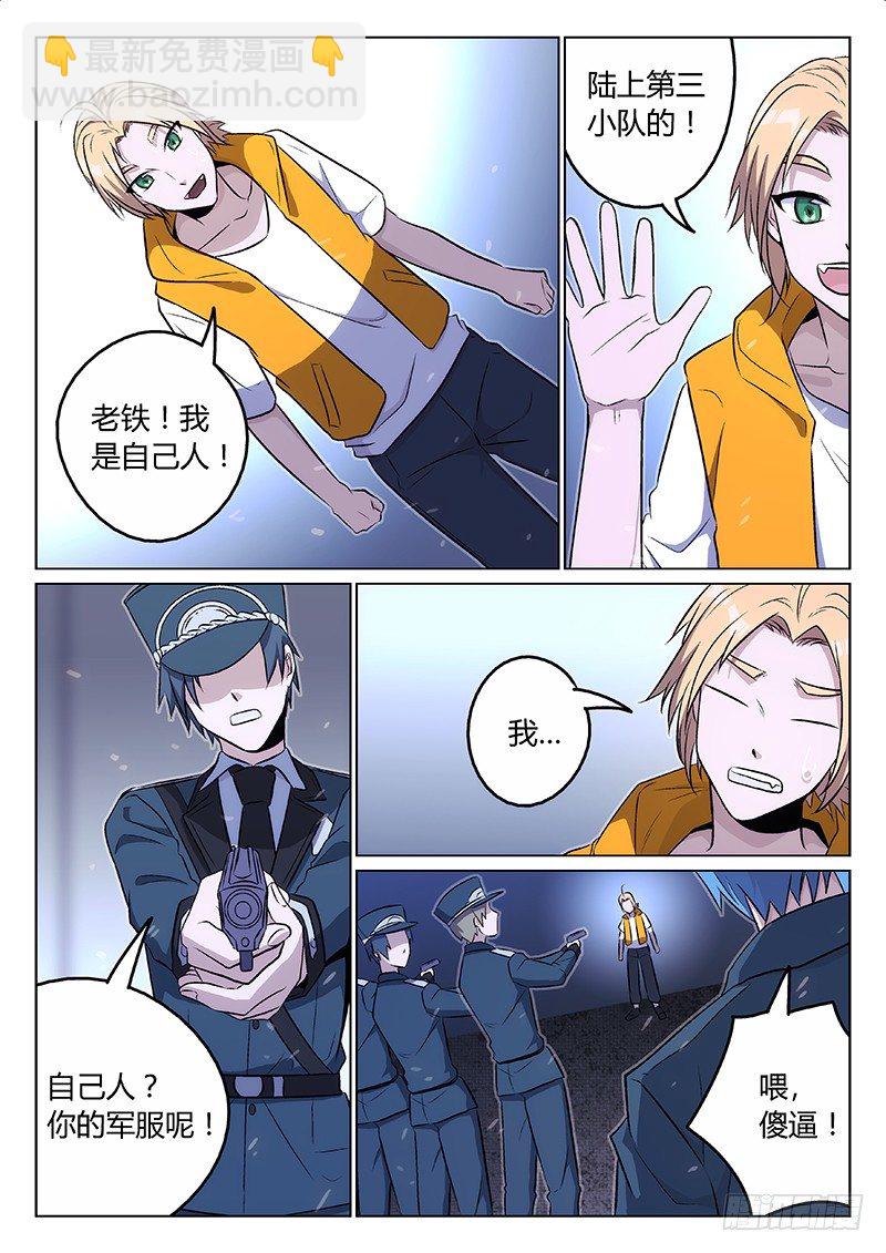 《异虫入侵》7.演员 第11页