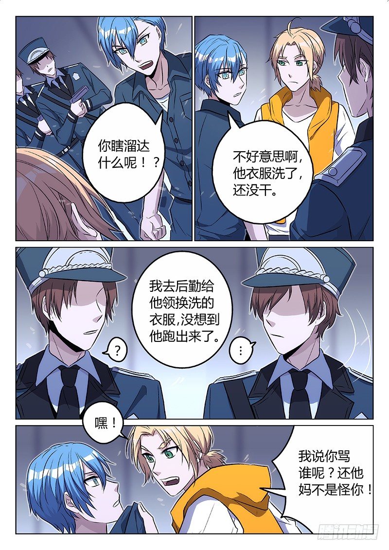 《异虫入侵》7.演员 第12页