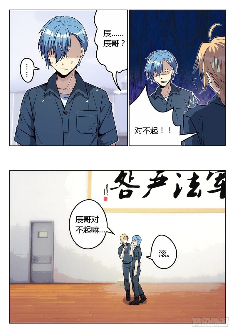 《异虫入侵》7.演员 第6页