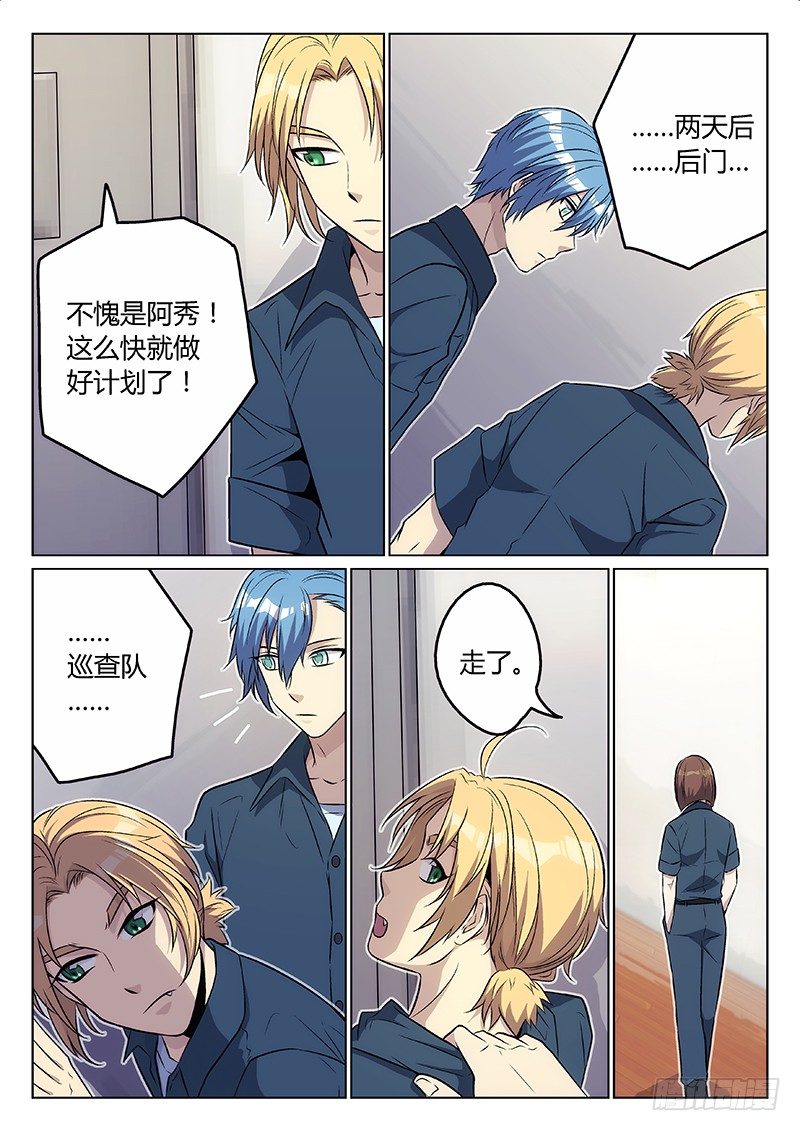 《异虫入侵》7.演员 第8页