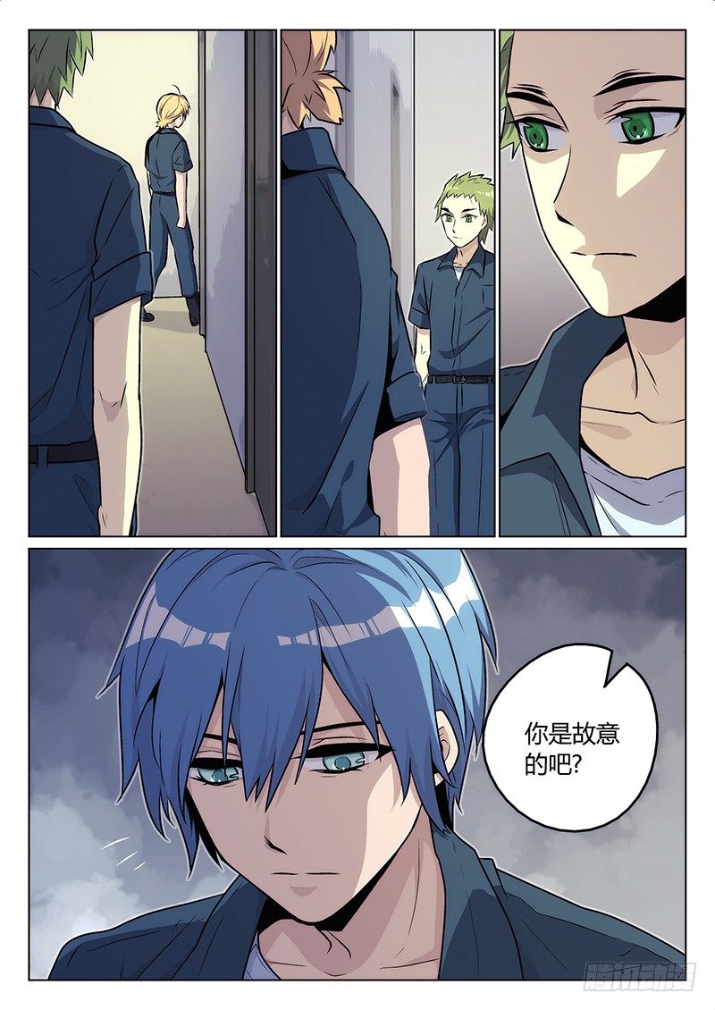 《异虫入侵》5.聪明人 第10页